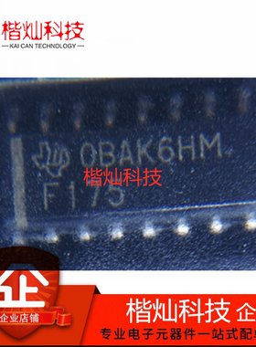 原装正品 SN74F175D SOP-16 SN74F175 触发器 量大价优 欢迎咨询