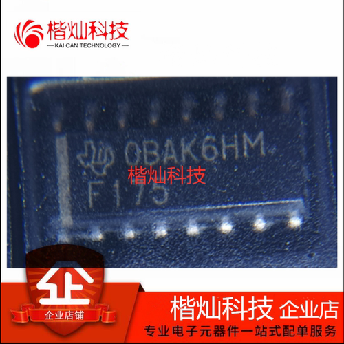 原装正品 SN74F175D SOP-16 SN74F175 触发器 量大价优 欢迎咨询