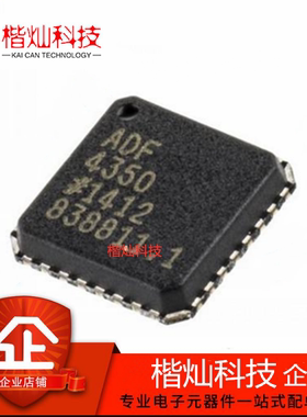 全新原装 ADF4350BCPZ QFN32 ADF4350BCP ADF4350 频率合成器