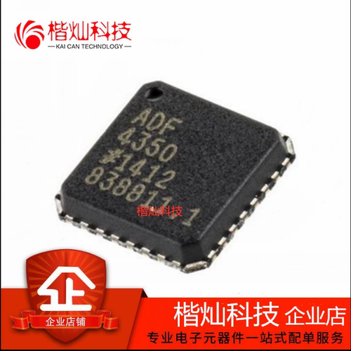 全新原装 ADF4350BCPZ QFN32 ADF4350BCP ADF4350 频率合成器