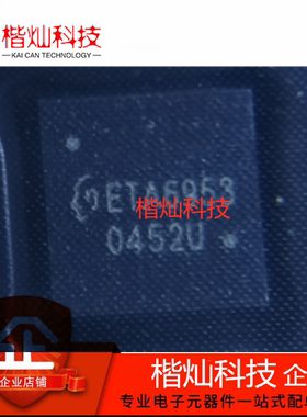 原装正品 ETA6953 充电IC 芯片 ETA6953Q4Y QFN4X4-24 量大价优
