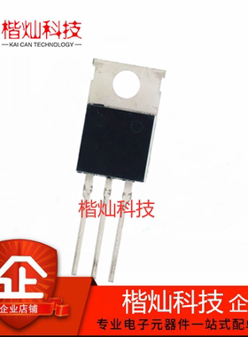 ST13007A 高速开关功率晶体管 13007A N沟道 8A 700V TO220封装
