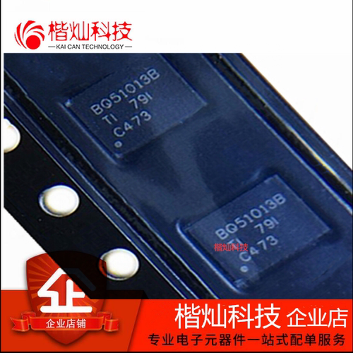 全新原装 BQ51013BRHLR BQ51013B QFN-20 电源管理IC 集成芯片