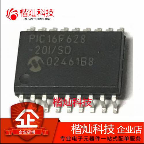 原装PIC16F628-20I/SO SOIC-18 PIC16(L)F62x 8位微控制器 -MCU