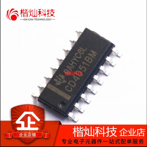 全新原装CD4051BE DIP16 CD4051BM SOP16 CD4051 接口IC 模拟开关