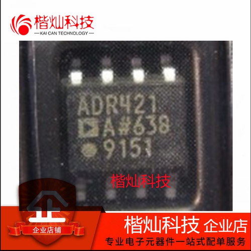 全新原装 ADR421ARZ-REEL7 SOIC-8 2.5V 高精密低噪声基准电压源