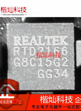 全新原装 RTD2166-CG RTD2166 QFN32 高清转换板芯片 量大价优
