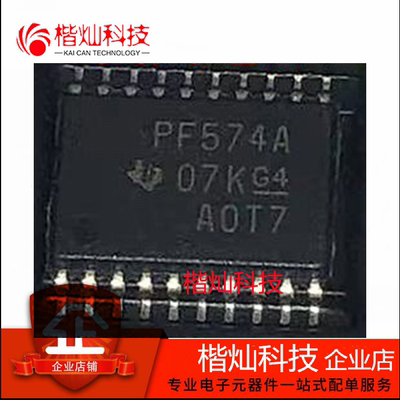 全新原装正品 PCF8574APWR PCF8574APW 丝印PF574A 贴片TSSOP20
