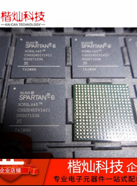全新原装 XC6SLX45-2CSG324C CSBGA-324 FPGA 现场可编程门阵列