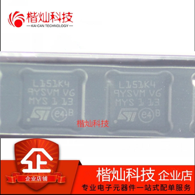 全新原装 STM8L151K4U6 QFN32 STM8L151K4 丝印L151K4 微控制器