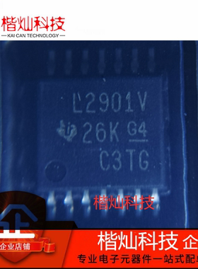 全新原装正品 LM2901VQPWR  L2901V TSSOP14 模拟比较器 量大价优