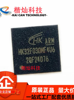 现货直拍航顺MCU HK32F030MF4U6代替STM8S003F3U6兼容N76E003AQ20