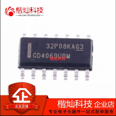 全新原装 CD4069UBM SOP14 CD4069UBM96 CD4069 逻辑IC 逆变器