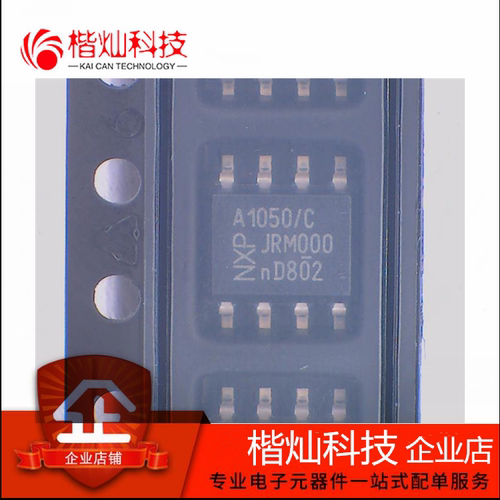 全新原装 TJA1050T SOP8 TJA1050T/CM TJA1050 驱动器 接口IC