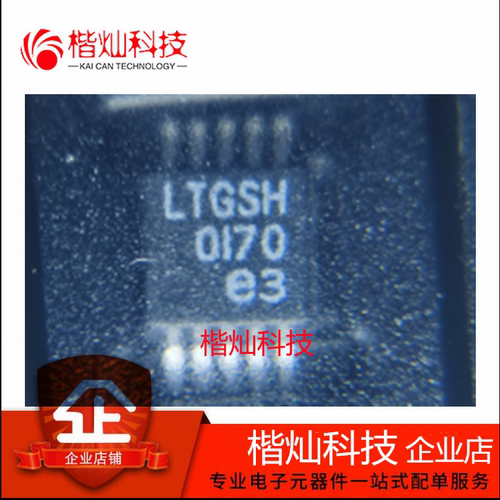 原装正品  LT3042EMSE LT3042 丝印LTGSH MSOP10 芯片 量大价优