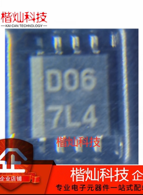 原装正品HA1630D06MM HA1630D06MMEL-E 丝印D06 MSOP-8运算放大器