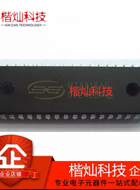 原装正品MT8816AE 直插 MT8816 DIP-40 模拟开关阵列芯片 ZARLINK