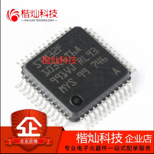 STM32F103C6T6A STM32F103C6T6 LQFP48 单片机MCU 微控制器芯片