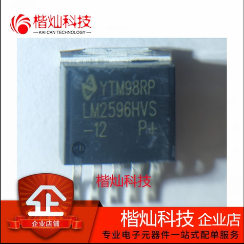 全新原装正品 LM2596HVS-12 贴片TO263封装 稳压IC 12V高压电源IC