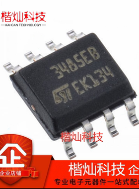 原装正品 ST3485EBDR 3485EB SOIC-8 贴片 RS-485收发器 量大价优