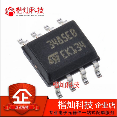 原装正品 ST3485EBDR 3485EB SOIC-8 贴片 RS-485收发器 量大价优
