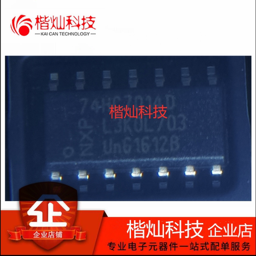 全新原装正品 74HC7014D,118 SO-14 缓冲器和线路驱动器 量大价优