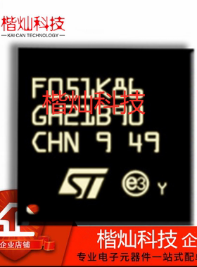 全新原装正品 STM32F051K8U6 芯片 UFQFPN32 ST单片机MCU微控制器