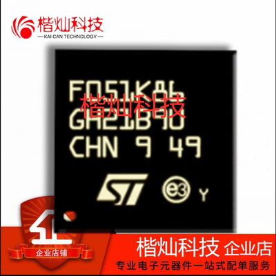 全新原装正品 STM32F051K8U6 芯片 UFQFPN32 ST单片机MCU微控制器