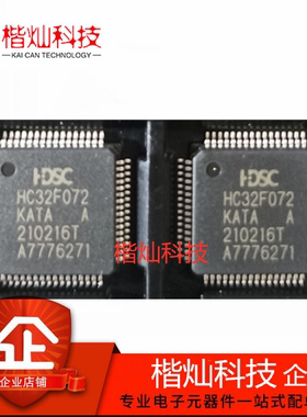 原装正品 HC32F072KATA-LQFP64 低功耗IC芯片 微控制器 量大价优