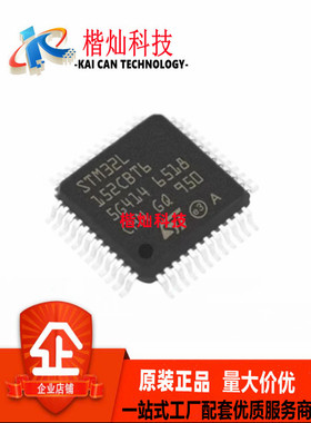 全新原装 STM32L152CBT6A QFP-48封装 32位微控制器 单片机 芯片