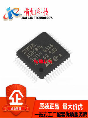 全新原装 STM32L152CBT6A QFP-48封装 32位微控制器 单片机 芯片