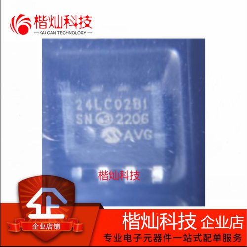 全新24LC02B-1/SN 原装正货 丝印24LC02B1*集成电路 IC贴片