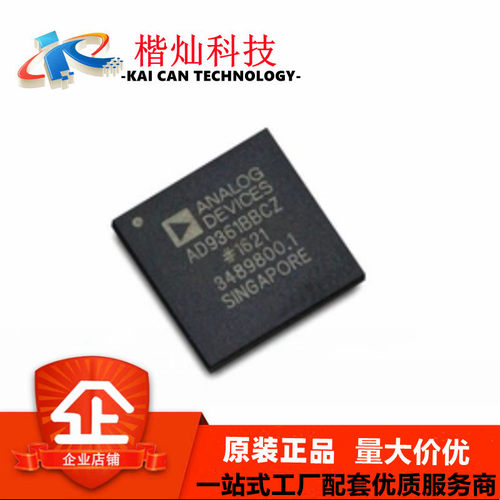 AD9361BBCZ AD9361 封装BGA144 收发器 集成IC芯片 现货价优