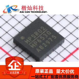 MP6530 MP6530GR-Z QFN28 进口原装现货 马达驱动芯片 可直拍