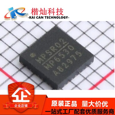 MP6530 MP6530GR-Z QFN28 进口原装现货 马达驱动芯片 可直拍