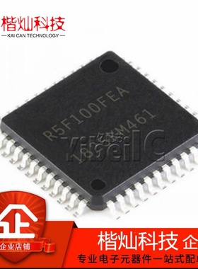 全新原装R5F100FEAFP#V0 LQFP-44 R5F100FEA 16位微控制器 芯片