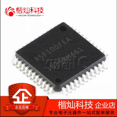 全新原装R5F100FEAFP#V0 LQFP-44 R5F100FEA 16位微控制器 芯片