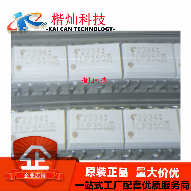 全新进口原装正品 TLP350 DIP-8 直插 IGBT驱动隔离光耦