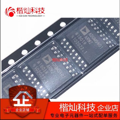 全新原装 ADUM5401ARWZ SOP16 ADUM5401ARW ADUM5401 隔离器 芯片