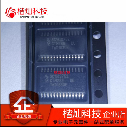原装正品 SC16IS752IPW 双和i2c总线/ SPI接口UART 双路接口芯片