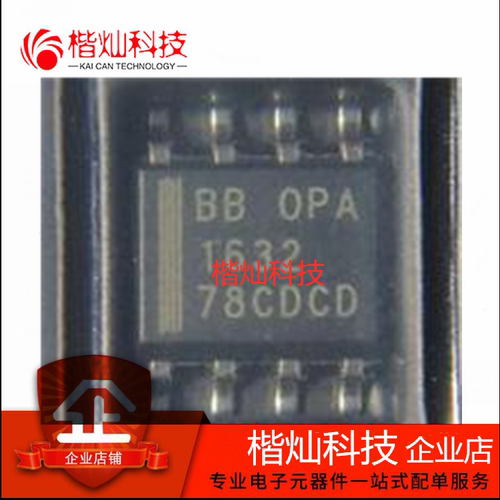 全新原装正品 OPA1632DR OPA1632D 贴片 SOP-8 运算放大器 芯片