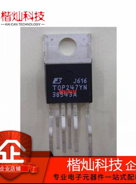 芯片 全新原装TOP247YN TO220-7 TOP247Y TOP247 转换器 离线开关
