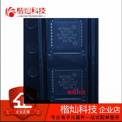 LAN8710A-EZC-TR全新原装 贴片 QFN-32 以太网IC芯片 价格优势