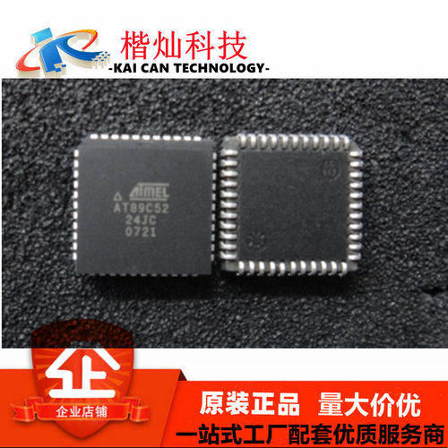 全新原装 AT89C52-24JC 贴片PLCC-44 微控制器芯片IC 进口现货