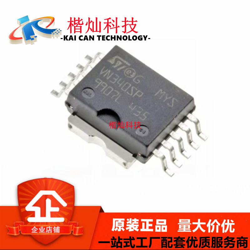 全新原装 VN340SPTR-E VN340SP 贴片PowerSO-10 功率电子开关芯片