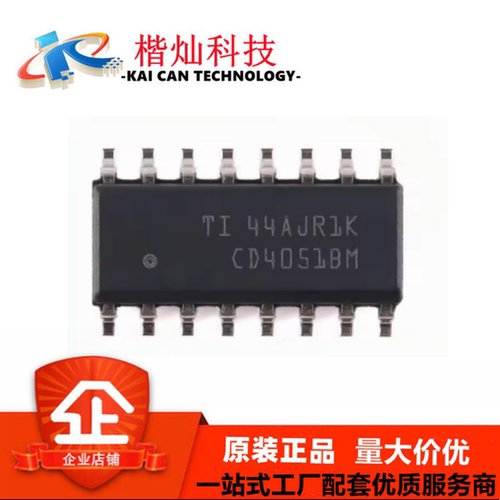 原装 TI CD4051BM96 SOIC-16 8 通道模拟多路复用器 逻辑 IC 现货