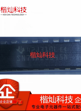 原装 | SN74ALS645AN SN74ALS645 DIP20 直插 收发器 集成 IC芯片