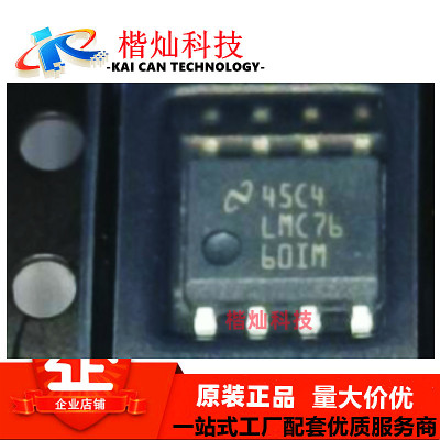 原装正品 LMC7660IMX/NOPB 封装SOIC-8 DC-DC电源芯片 LMC7660IM