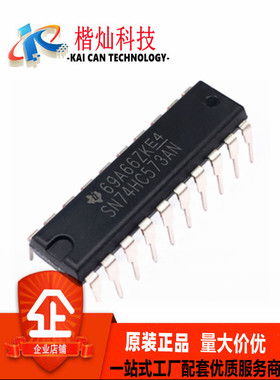 全新原装 SN74HC573AN DIP20 SN74HC573A SN74HC573 逻辑IC