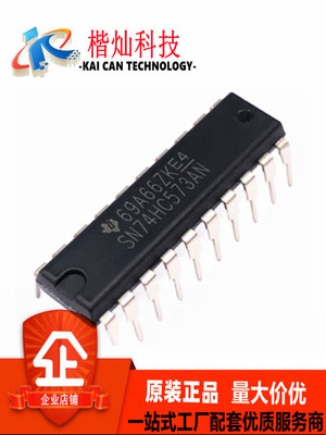 全新原装 SN74HC573AN DIP20 SN74HC573A SN74HC573 逻辑IC